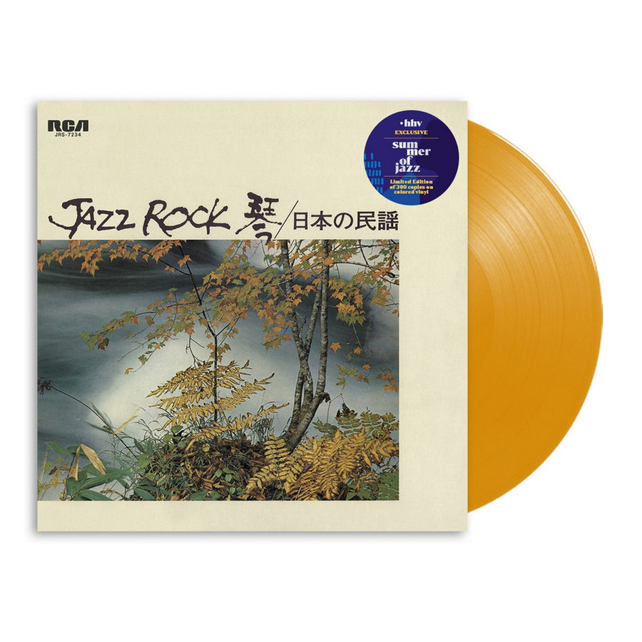 Jazz Rock HHV Summer Of Jazz Exclusive Orange Vinyl LP Record Limited Edition# 300