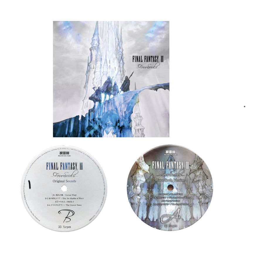Nobuo Uematsu - Final Fantasy III Four Souls Exclusive LP Vinyl Record