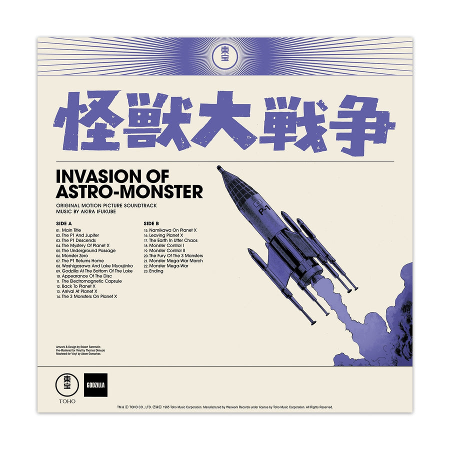 Godzilla Invasion of Astro Monster 1965 Soundtrack Purple Swirl Color Vinyl LP