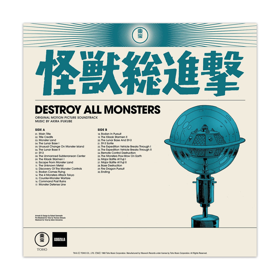 Godzilla Destroy All Monsters 1968 Soundtrack Exclusive Blue Gold Swirl Vinyl LP