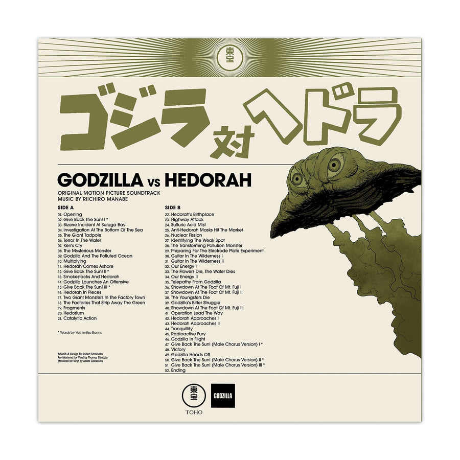 Godzilla vs Hedorah 1971 Soundtrack Exclusive Limited Multi Colored Swirl Vinyl LP