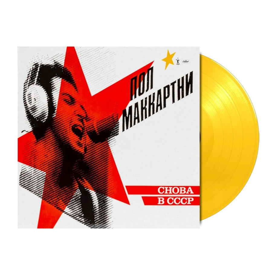 Paul McCartney - CHOBA B CCCP Limited Edition Yellow Vinyl LP Record album REcordstoreday music