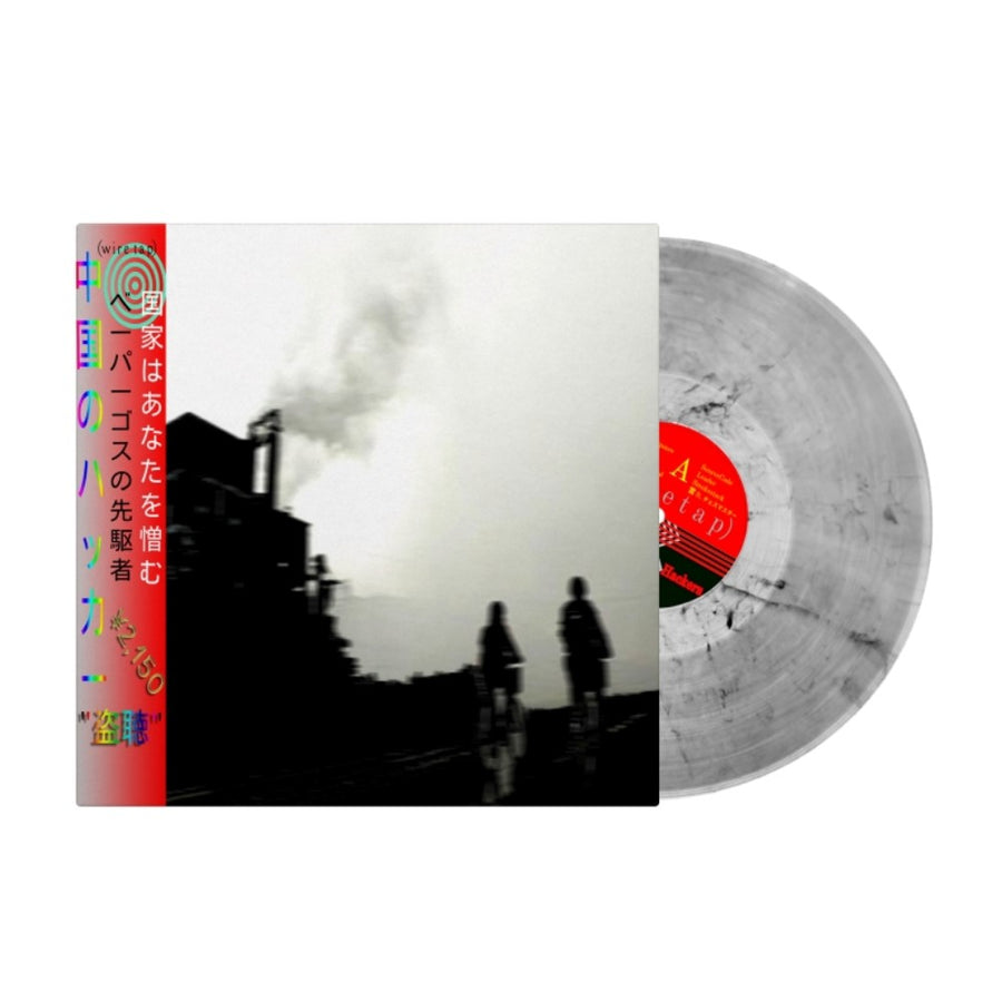 Chinese Hackers - Wiretap Exclusive Limited Edition Clear with Black Smoke Color Vinyl LP Record