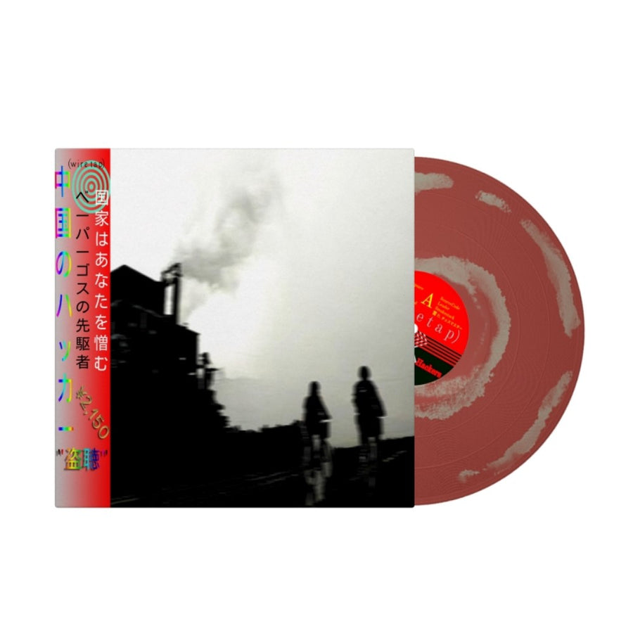 Chinese Hackers - Wiretap Exclusive Limited Edition Grey & Oxblood Swirled Color Vinyl LP Record