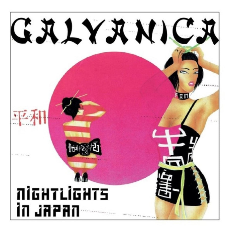 Galvanica - Nightlights in Japan Exclusive Curacao Blue Color Vinyl LP Limited Edition #300 Copies