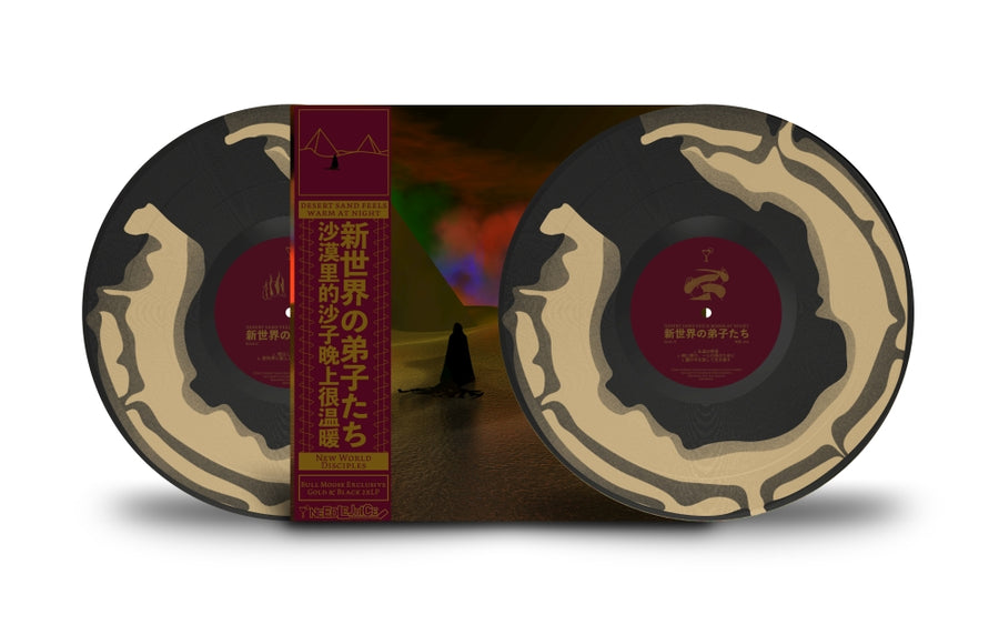 Desert Sand Feels Warm at Night – 新世界の弟子たち Exclusive Limited Edition Gold and black swirled Color Vinyl LP